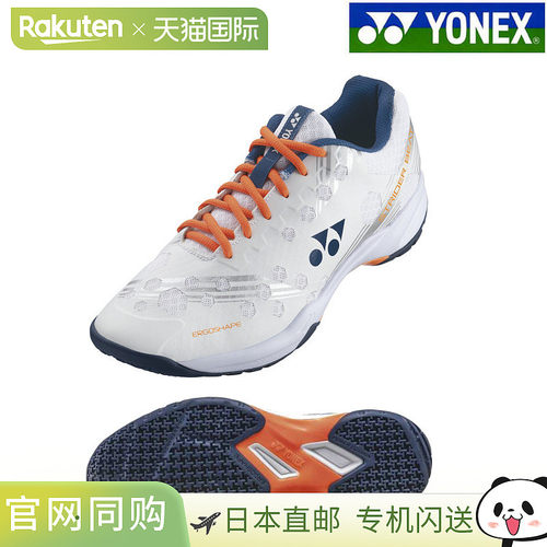 日本直邮Yonex Power Cushion Strider Beat SHBSB1-386 男女通用