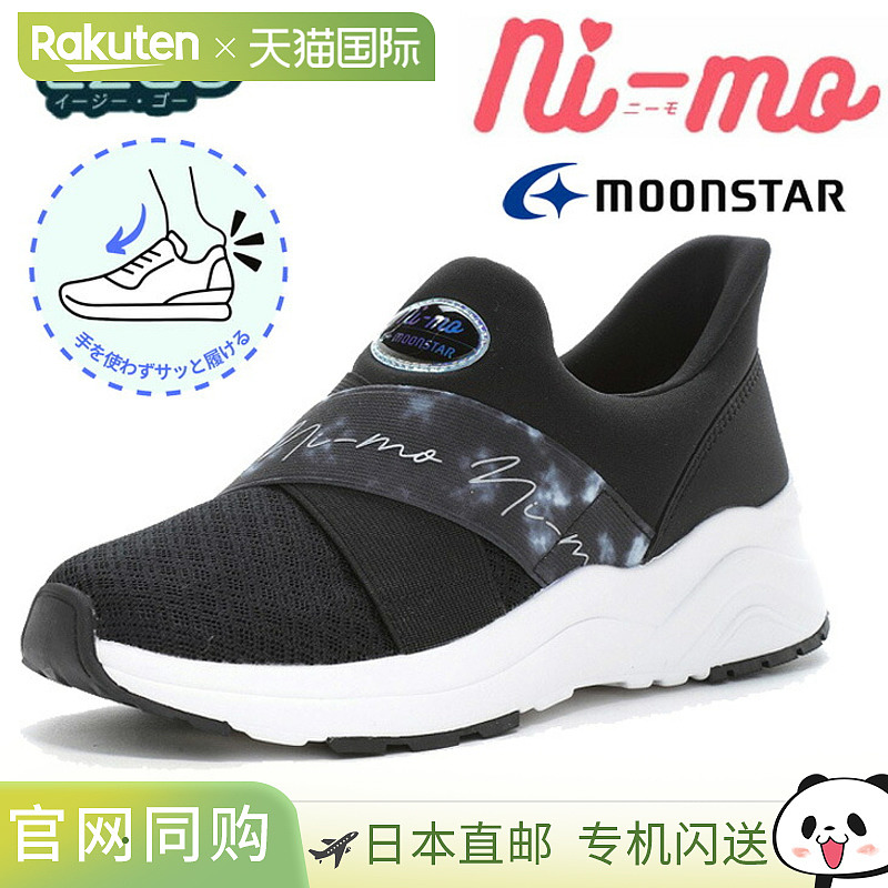 日本直邮Moonstar Ni-mo 女童青少年鞋 19-24cm 2E 童鞋 Moonstar