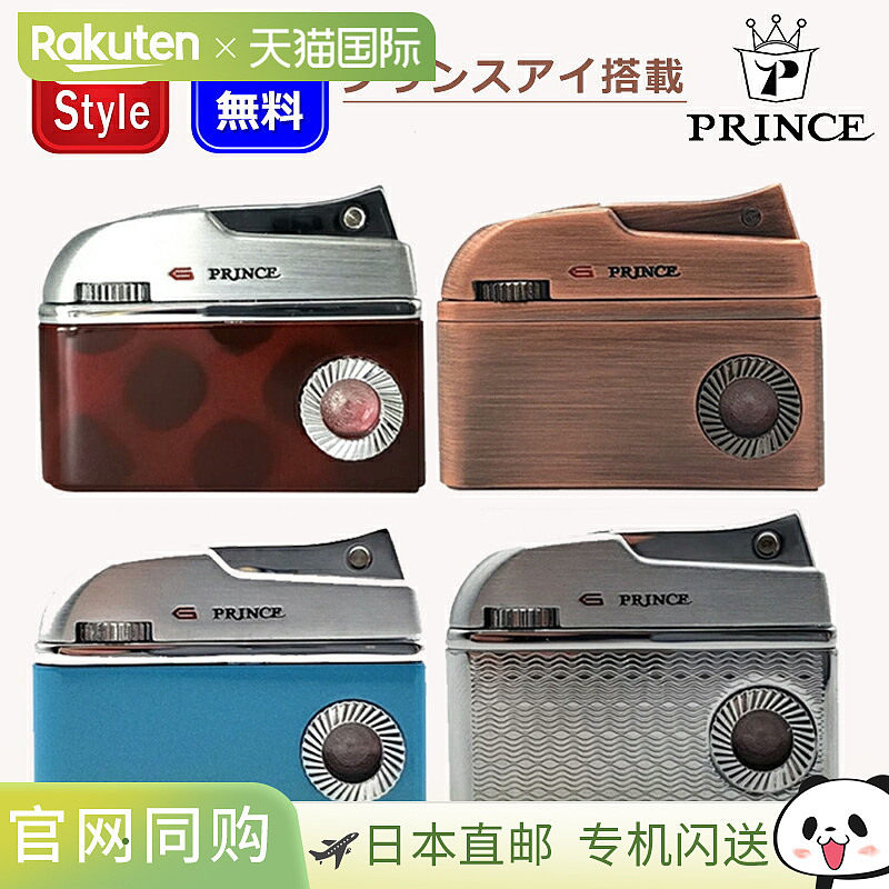 Prince Dolphin 燧石气体打火机复制品：Tecker 大理石色 9959、