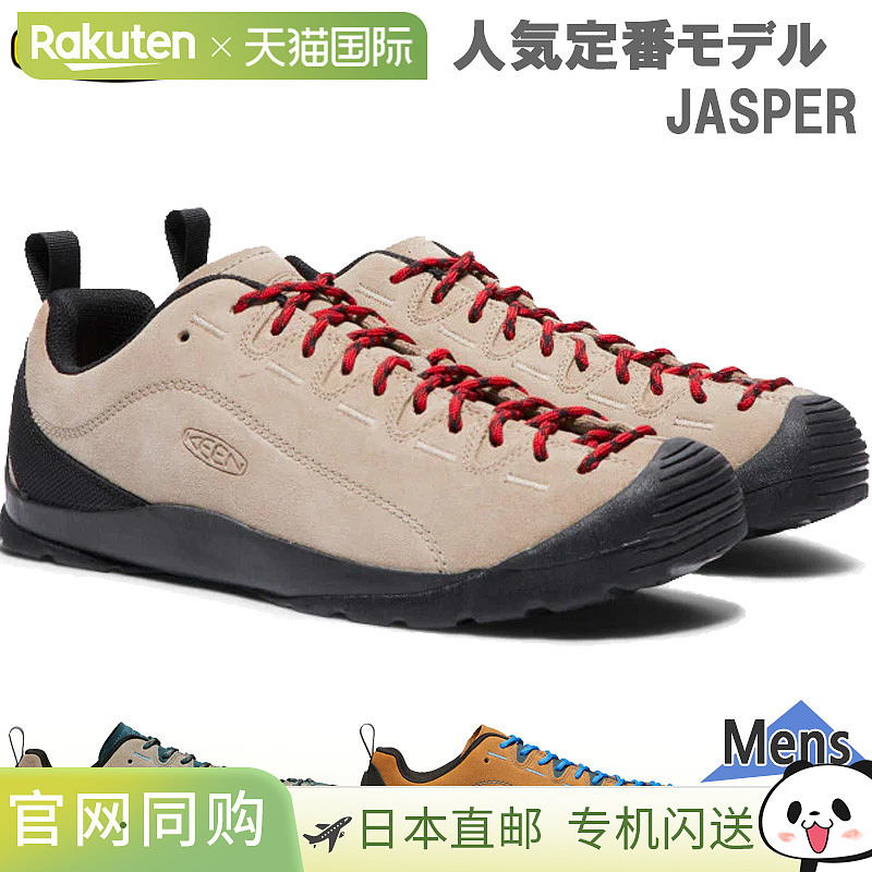 KEEN 基恩男士贾斯珀 JASPER 运动鞋鞋子休闲低帮户外露营节日休