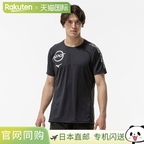 日本直邮MIZUNO N-XT 训练衫短袖排球男士V2MAC50090