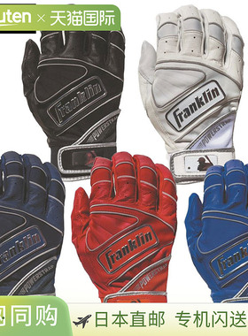 日本直邮Franklin 击球手套 强力绑带 镀铬 双手 20490 20491 204