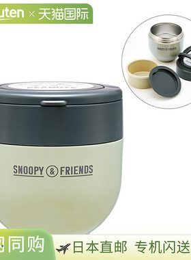 日本直邮史努比抗菌保温饭碗午餐罐带折叠手柄徽章图案 LDNO6AG