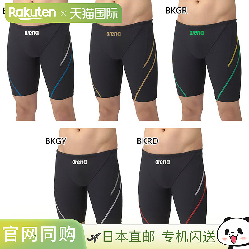 Arena 男士训练紧身泳裤半腿泳衣游泳竞技泳衣非国际泳联认证用于
