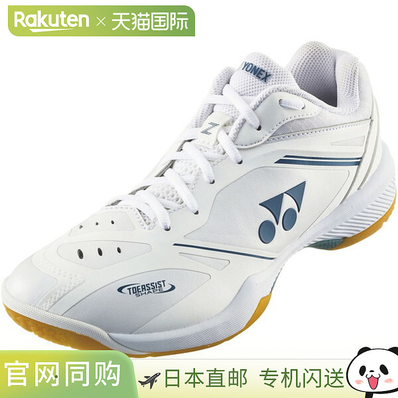 Yonex Power Cushion 65Z 男款羽毛球鞋 SHB65Z4M-011