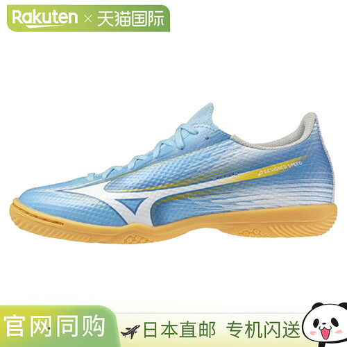 日本直邮Mizuno 美津浓 Alpha 3 Select IN 青少年室内五人制足球