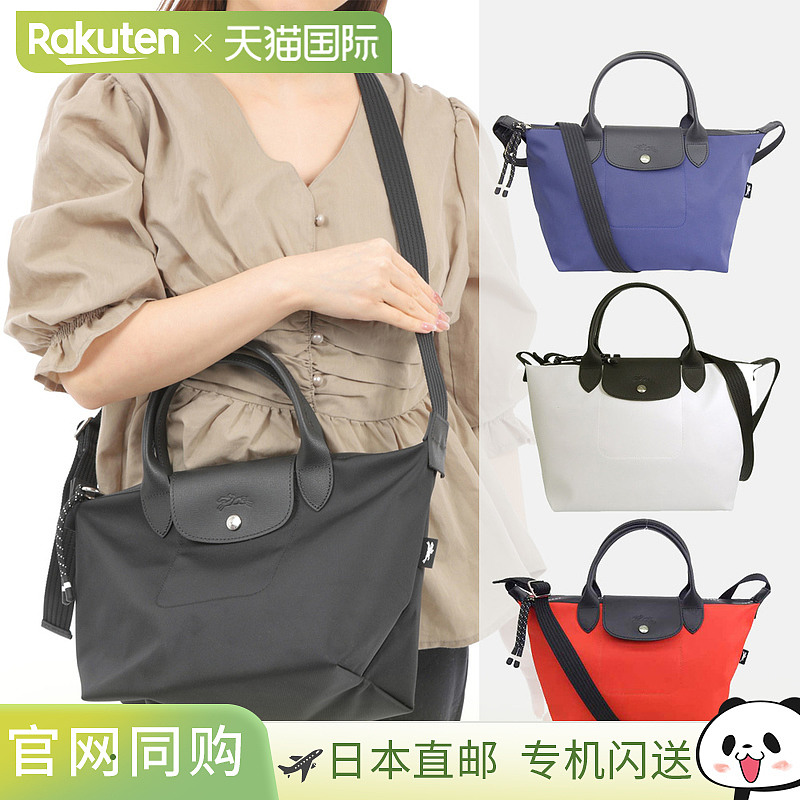 Longchamp 包 女士单肩包 2WAY 包尼龙 L1512 HSR LONGCHAMP ENER