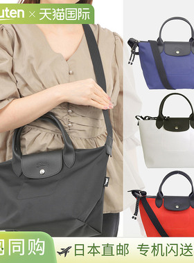 Longchamp 包 女士单肩包 2WAY 包尼龙 L1512 HSR LONGCHAMP ENER