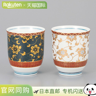 日本直邮九谷烧一对茶杯饰有铁扇纹茶杯套装