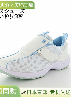 日本直邮Moonstar 女士工作护士鞋 Omoiyari 508 蓝色 11411855 M