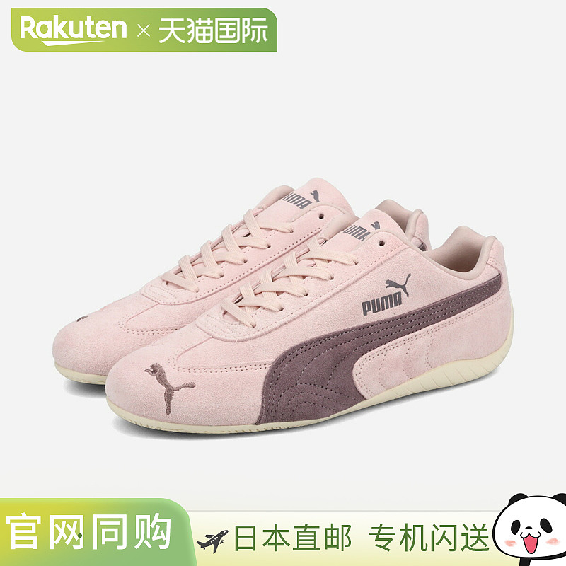 日本直邮PUMA SPEEDCAT OG 男女士低帮运动鞋淡紫色/葡萄干粉色 (