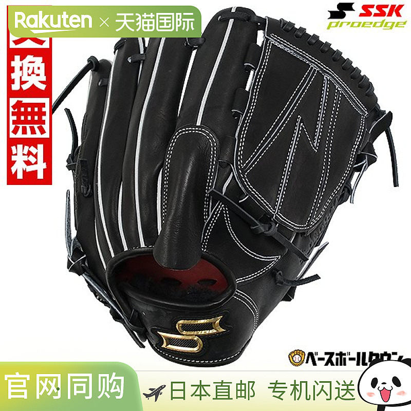 日本直邮SSK Pro Edge Advanced 系列 -B 型 - 棒球手套硬式棒球