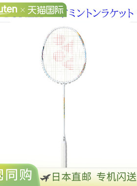 【日本直邮】YONEX尤尼克斯羽毛球拍天斧AX33 JP日版