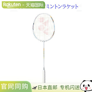 【日本直邮】YONEX尤尼克斯羽毛球拍天斧AX33 JP日版