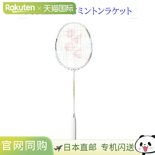 【日本直邮】YONEX尤尼克斯羽毛球拍天斧AX33 JP日版