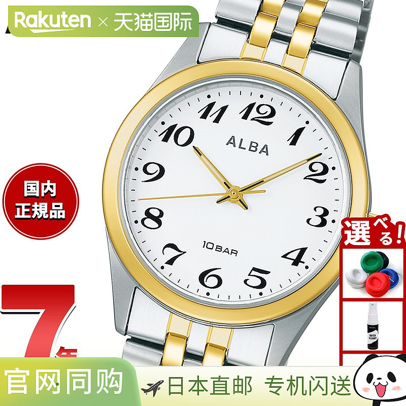 日本直邮精工Alba标准SEIKO ALBA男士手表AEFK424