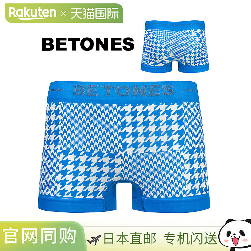 be tones bitones box box partness内裤内衣自由尺寸无缝立体成l