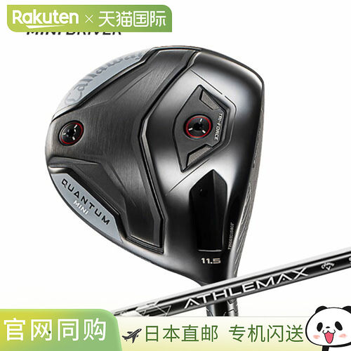 日本直邮Callaway Golf Quantum Mini Driver with Athlemax Shaf