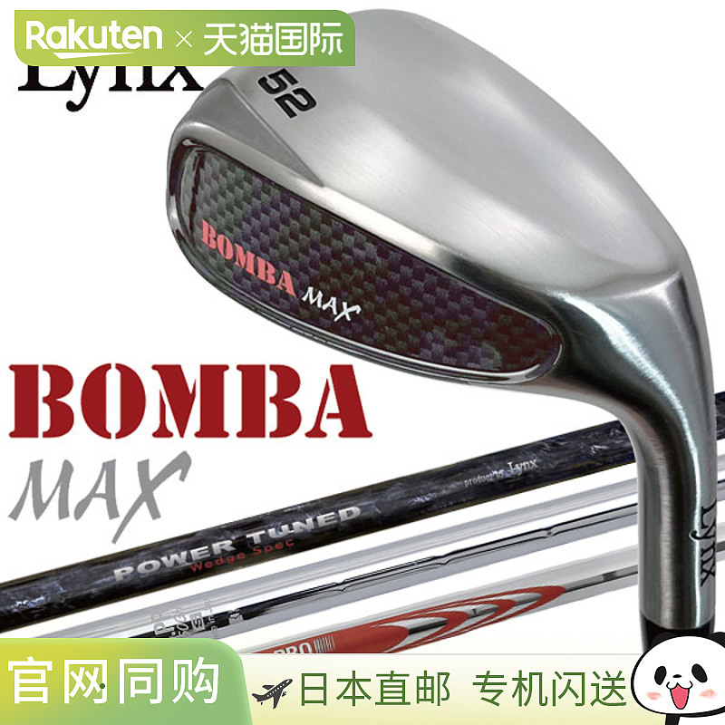 日本直邮Lynx Golf Bomba Max 挖起杆定制款 Lynx BOMBA MAX 挖起