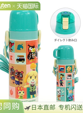 日本直邮动物森友会 2WAY 不锈钢水瓶 SKDC4 2021