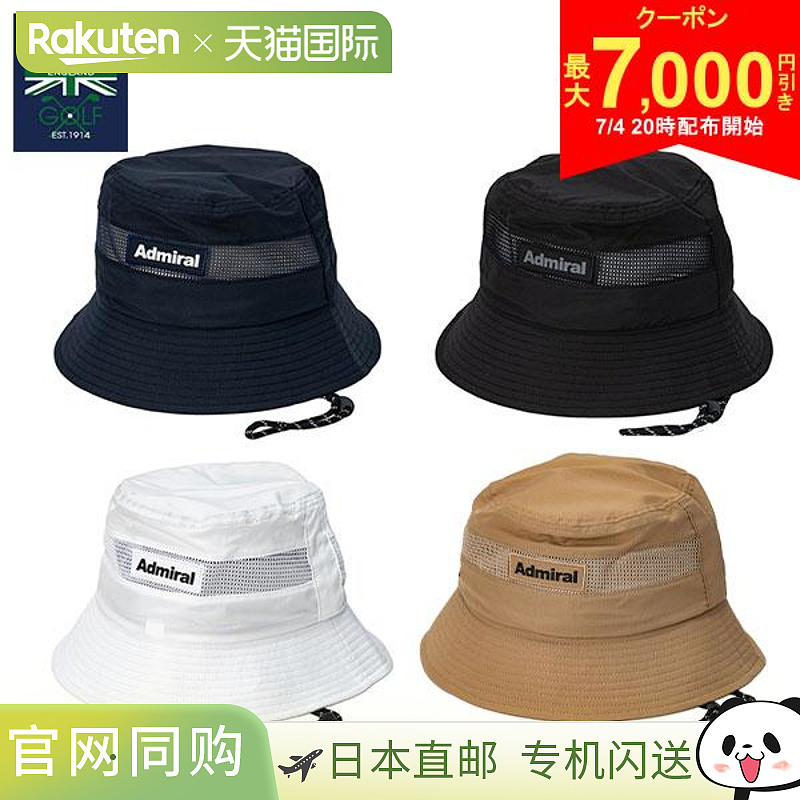 日本直邮Admiral Golf ADMB5A11 网眼渔夫帽