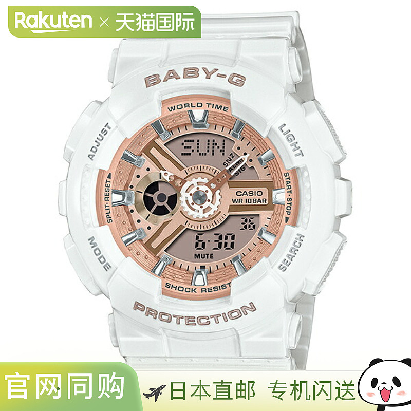 日本直邮 CASIO Baby-G 白色 粉色 金色 女士手表BA-110X-7A1JF