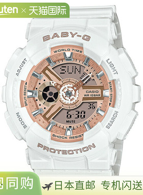 日本直邮 CASIO Baby-G 白色 粉色 金色 女士手表BA-110X-7A1JF