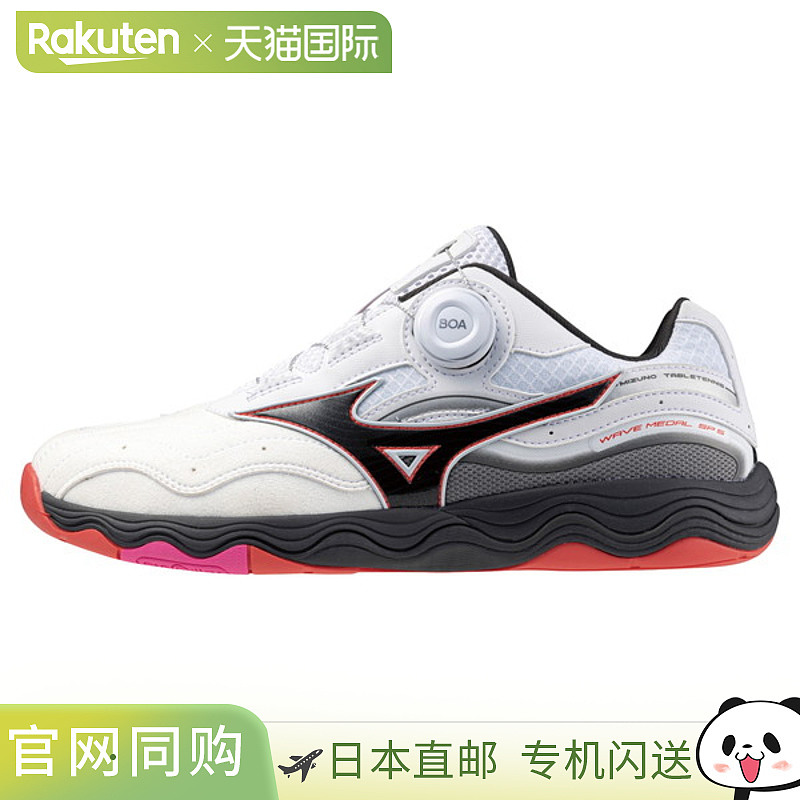 Mizuno美津浓波浪奖牌SP5乒乓球鞋男女运动鞋81GA241201