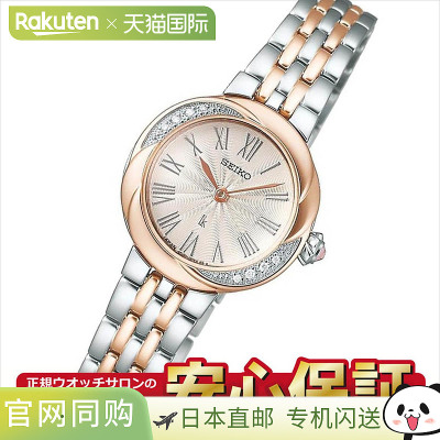 Seiko Lucia SSWA002 LUKIA Grow Silky Pink 实验室培育钻石 Sil