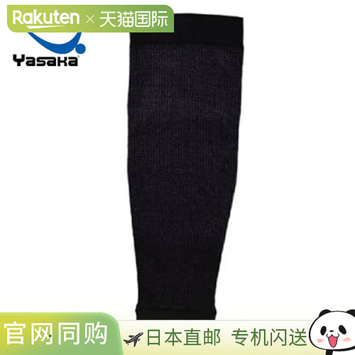 日本直邮Yasaka 乒乓球支撑器材 Radon 臂部支撑器 2 件套 Yasaka