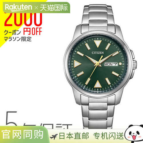 日本直邮西铁城系列 Eco-Drive 星期日历型 BM8180-71W 西铁城男