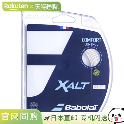 日本直邮Babolat Exalt XALT 241150 网球线