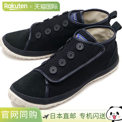 日本直邮Admiral Portsmouth 运动鞋 [AD834 FW25] 男士休闲鞋带