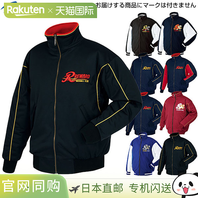 日本直邮REWARD 棒球拉链夹克弹力羊毛衬里男士 GW-70 底衣训练寒