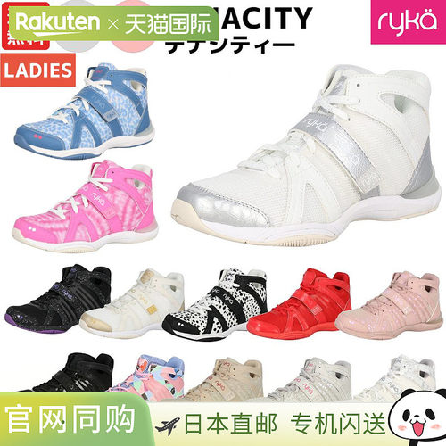 日本直邮Ryka TENACITY 女鞋运动室内健身工作室轻便稳定减震舞蹈