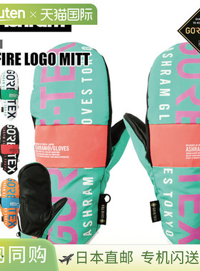 Ashram Gore-Tex Profile Logo Mitt 滑雪手套（成人）