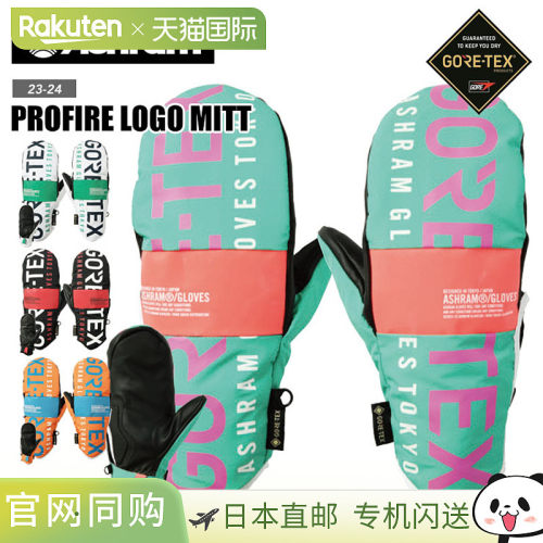 Ashram Gore-Tex Profile Logo Mitt 滑雪手套（成人）