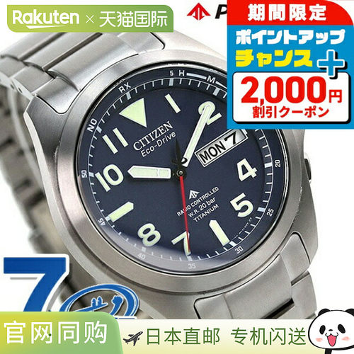 日本直邮 CITIZEN PROMASTER 光动能电波手表 LAND 系列男士手表