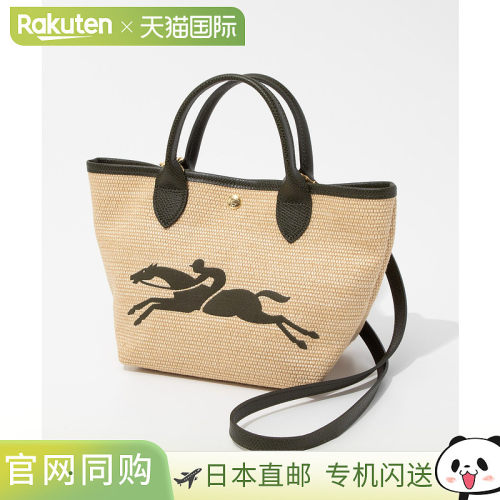 日本直邮Longchamp LONGCHAMP 10144 HZB 手提包 Le Panier Pliag