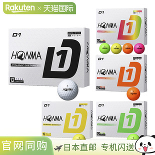 日本直邮HONMA GOLF D1 高尔夫球 BT2401 2024 型号 12 颗 HONMA