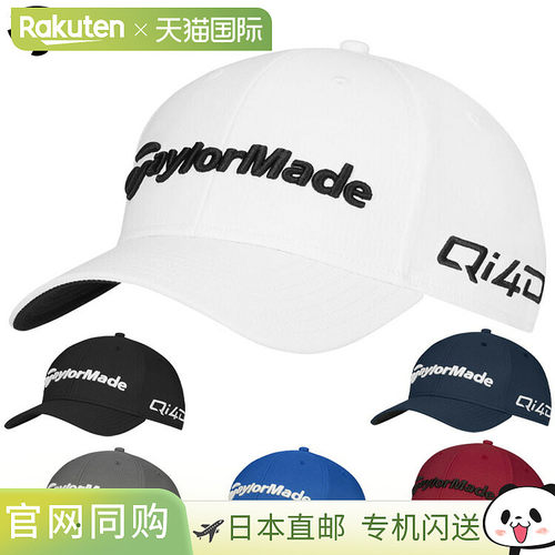 日本直邮TaylorMade Tour Radar 男士帽子 UF137