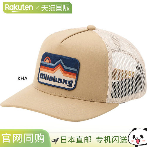 日本直邮Billabong 男士 ADIV BP 卡车帽休闲网眼帽卡其色 BG0119