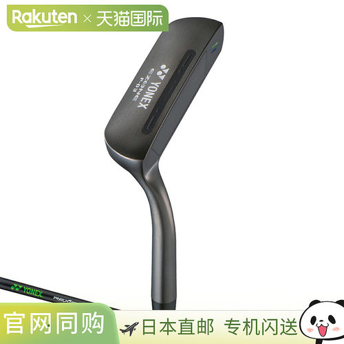 日本直邮YONEX尤尼克斯日本EZONE推杆P-03 REXIS SteelCore P130