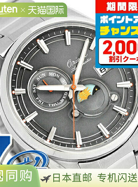 日本直邮orient Stretto 自动男士手表限量版灰色RN-AK0311N时尚