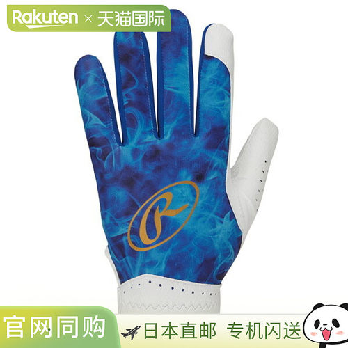 Rawlings Field Glove GS2 EFG25S02-BLU 防守手套