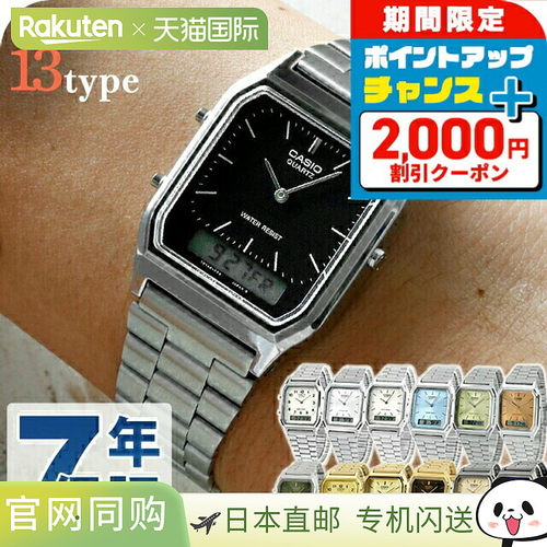 卡西欧 CASIO AQ-230 卡西欧 Chipkashi 中性男士女士手表品牌卡