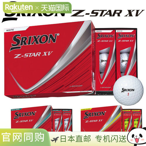 日本直邮Srixon Z-STAR XV 高尔夫球12 个（12 颗球）2025 型号