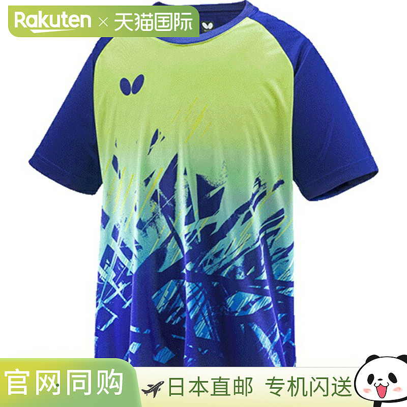 日本直邮蝴蝶 Xterra T恤 乒乓球 短袖T恤 46430-410