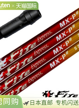 PING FireExpress MX-P# 套筒杆身（2023 年 7 月发布）适用于 G4