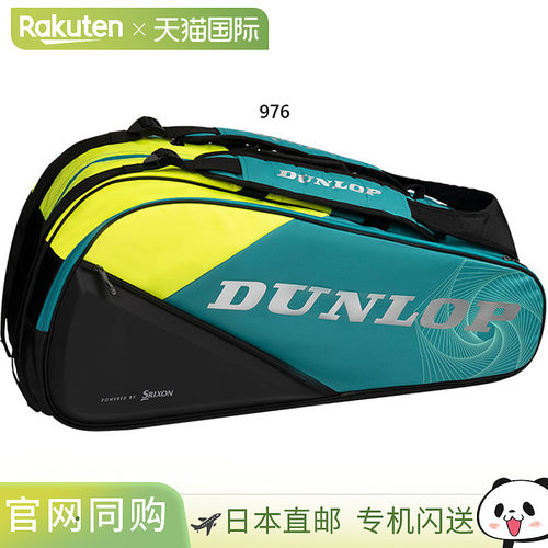 日本直邮邓禄普男女球拍包可容纳 12 支网球拍包网球DUNLOP DTC25